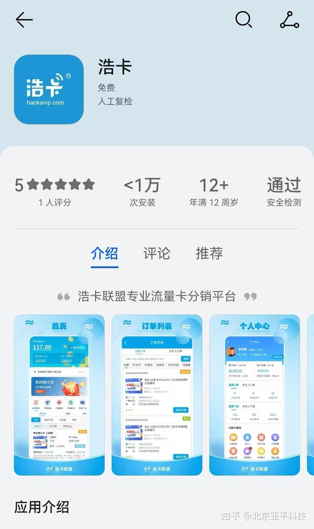 普通人也能做流量卡代理月入过万?实操全解析! - 知乎