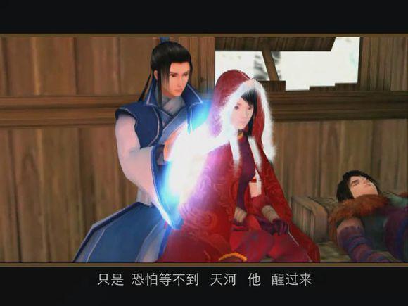 仙剑奇侠传四结局为什么慕容紫英御剑用的是魔剑