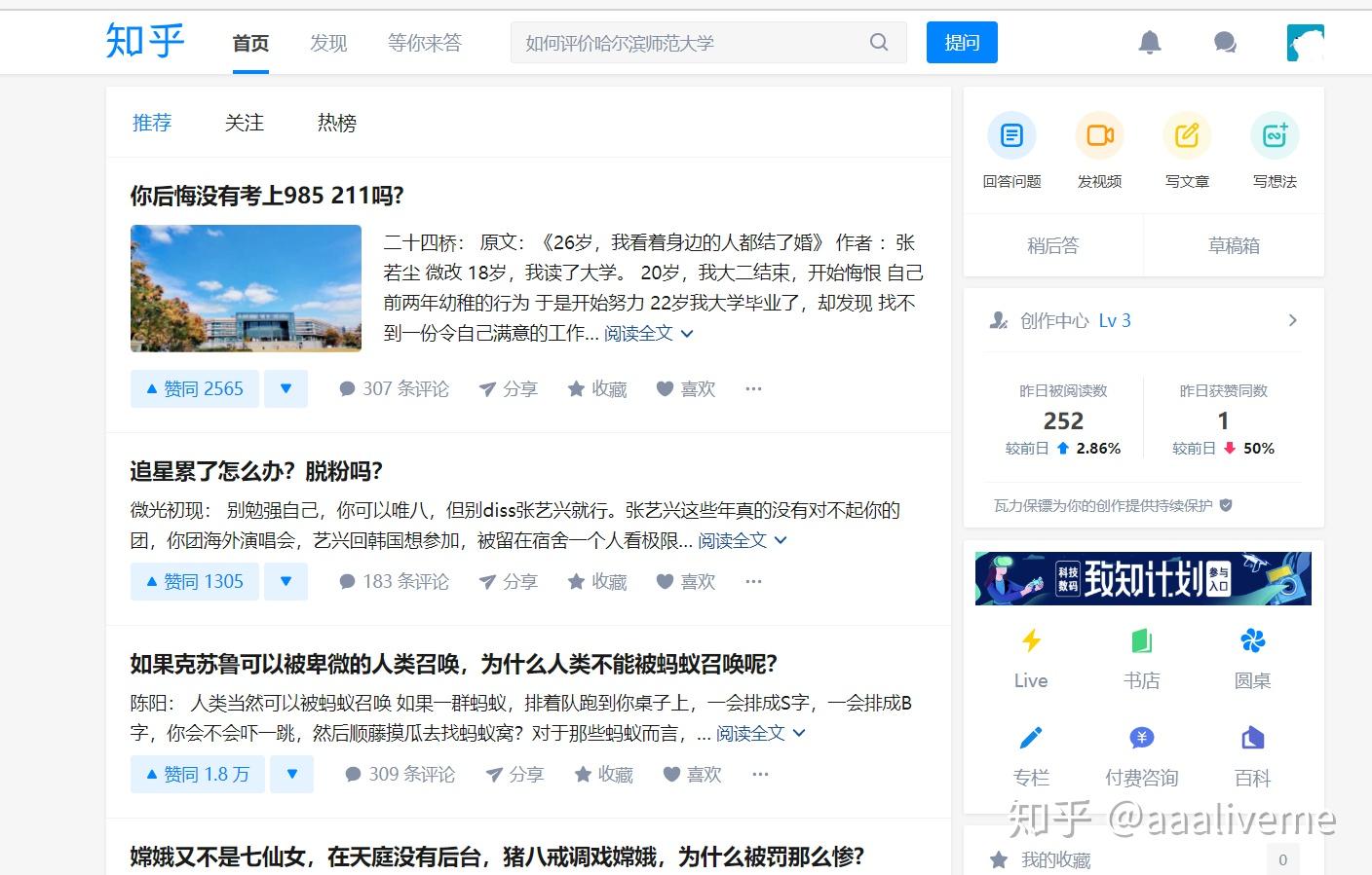 如何在知乎的网页版查看「最近浏览」? - 知乎
