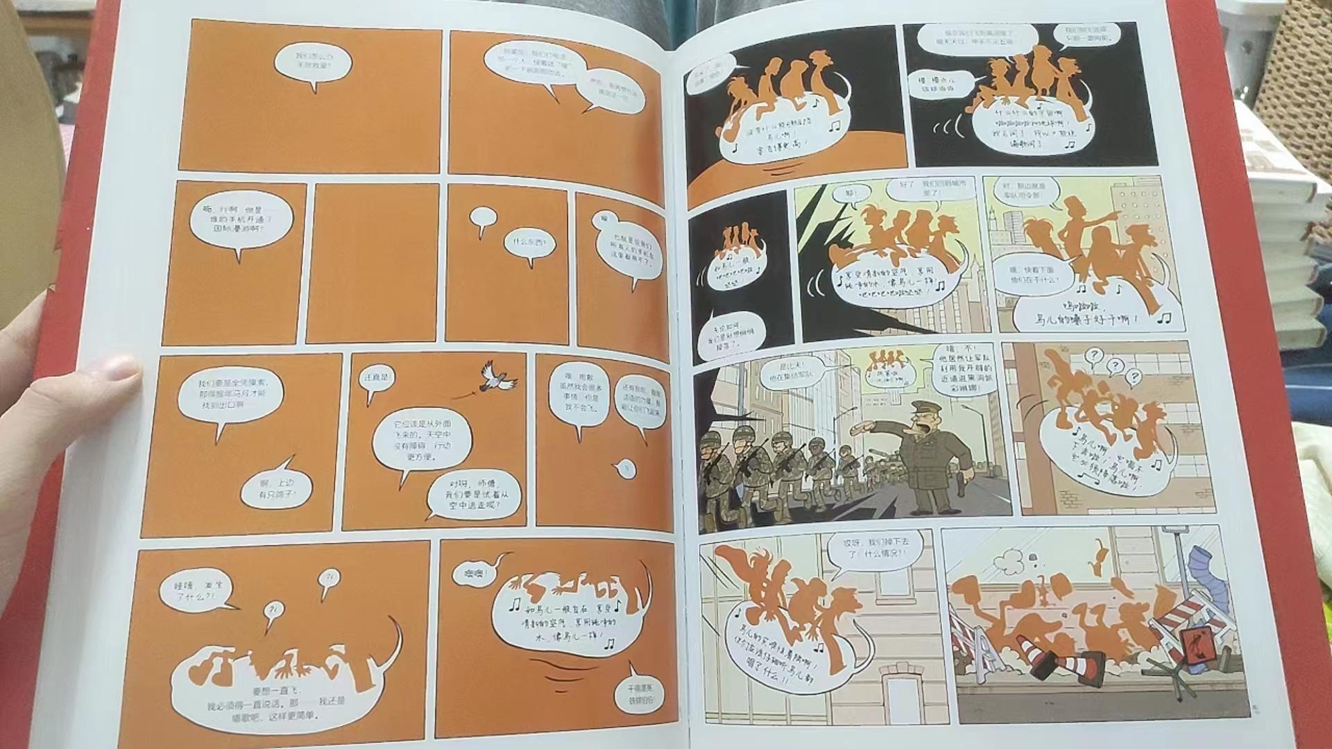 如何评价漫画“无敌救星”？ - 知乎