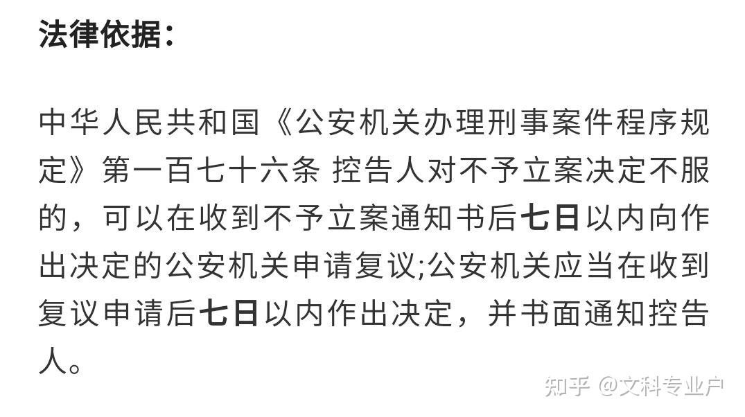 去派出所报案派出所民警不予受理怎么办?