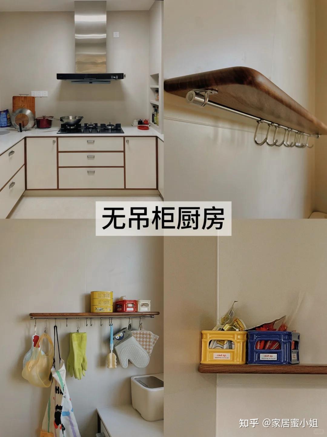 等我再次装修，厨房绝不装吊柜！看看网友的设计，美观收纳两不误 - 知乎