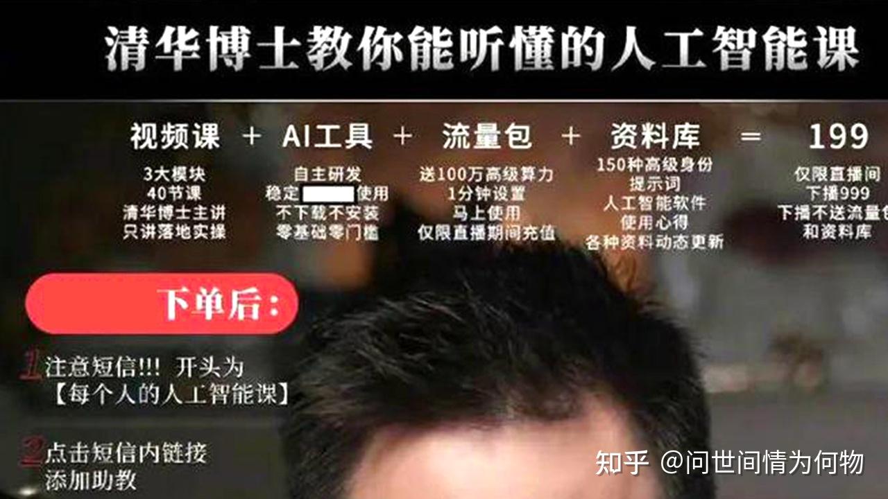 研发公司赚不到钱，卖课的李一舟，9天春节却狂赚了5000万 - 知乎