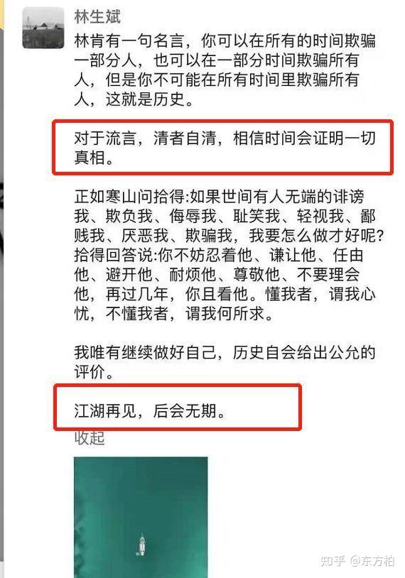 关于林生斌的纹身现在越看越觉得诡异有没有纹身的高人来说一下