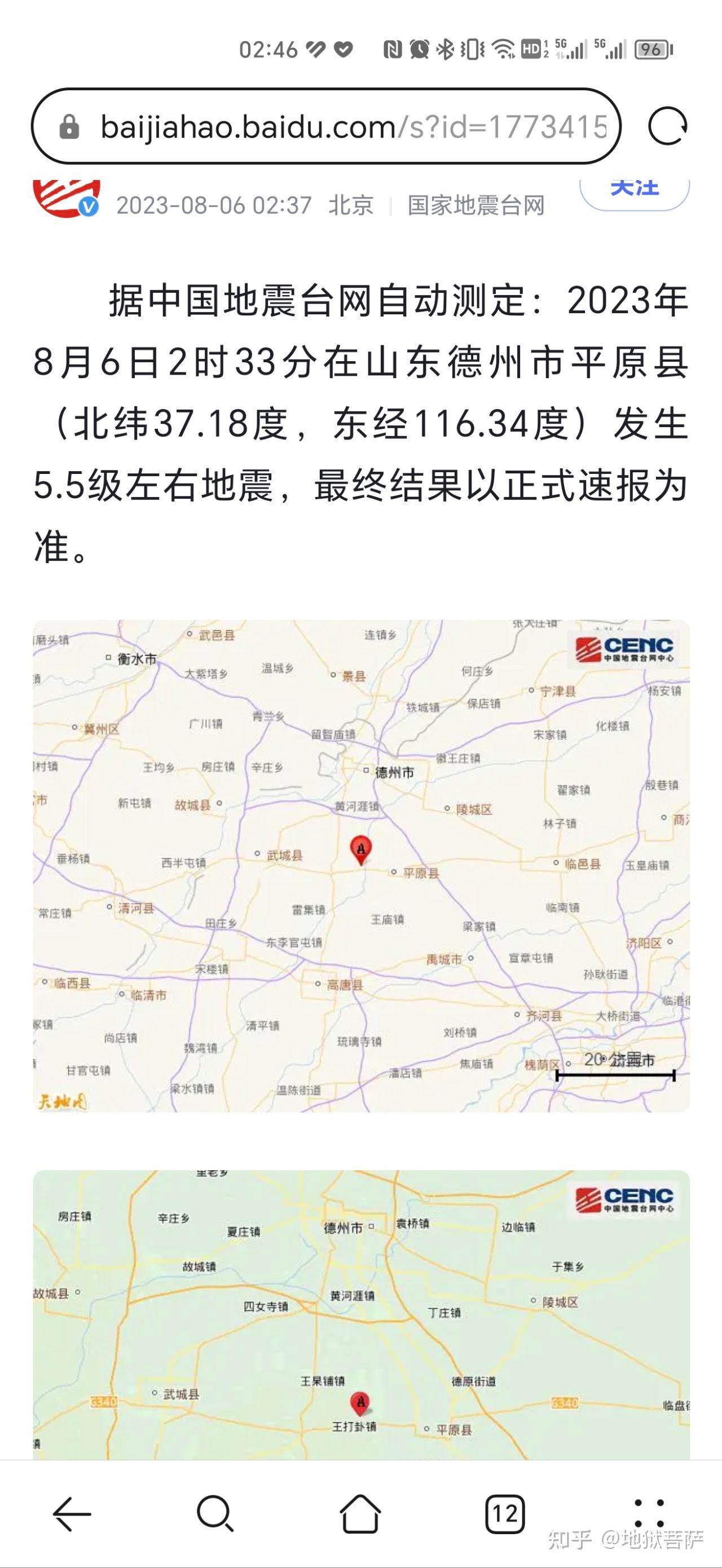 平原县招聘信息最新发布