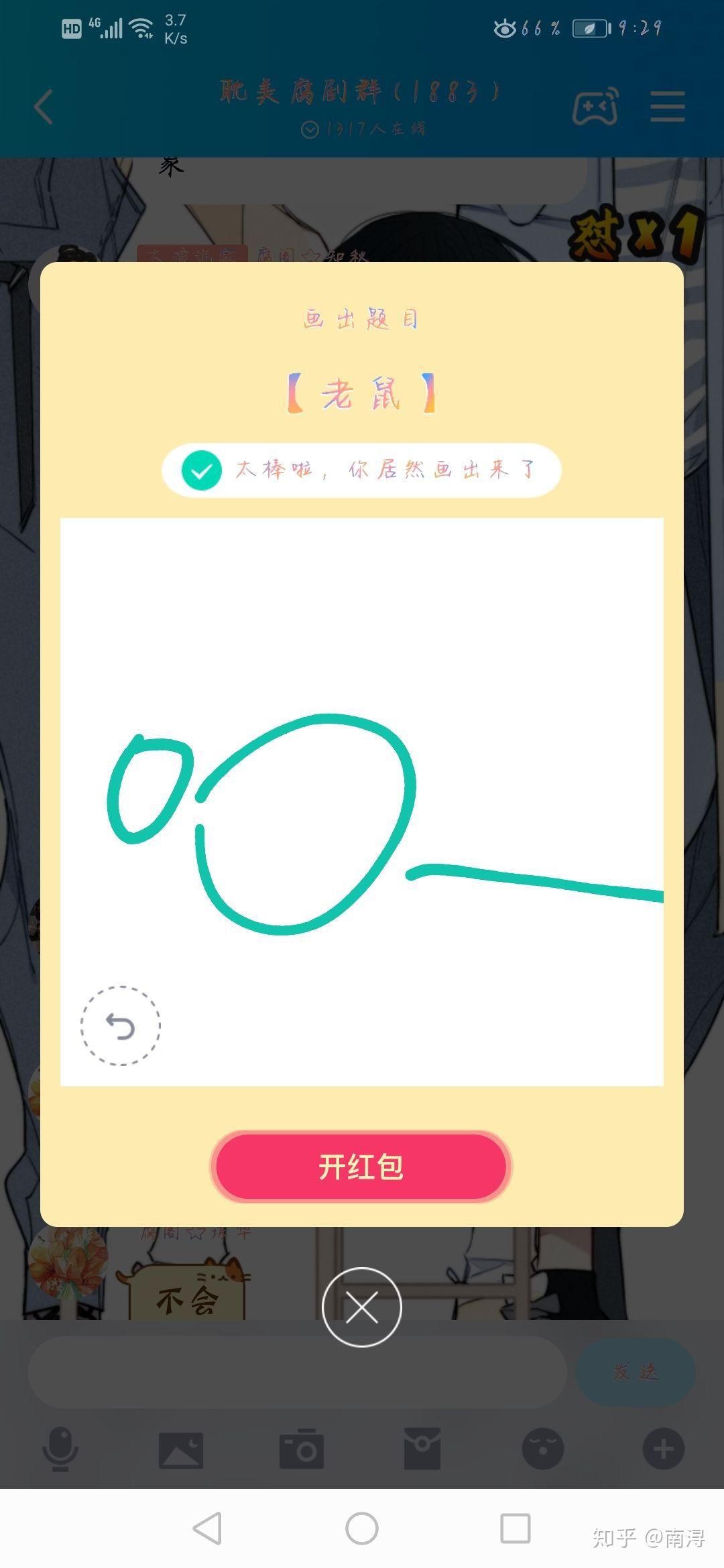 qq画图红包的老鼠怎么画