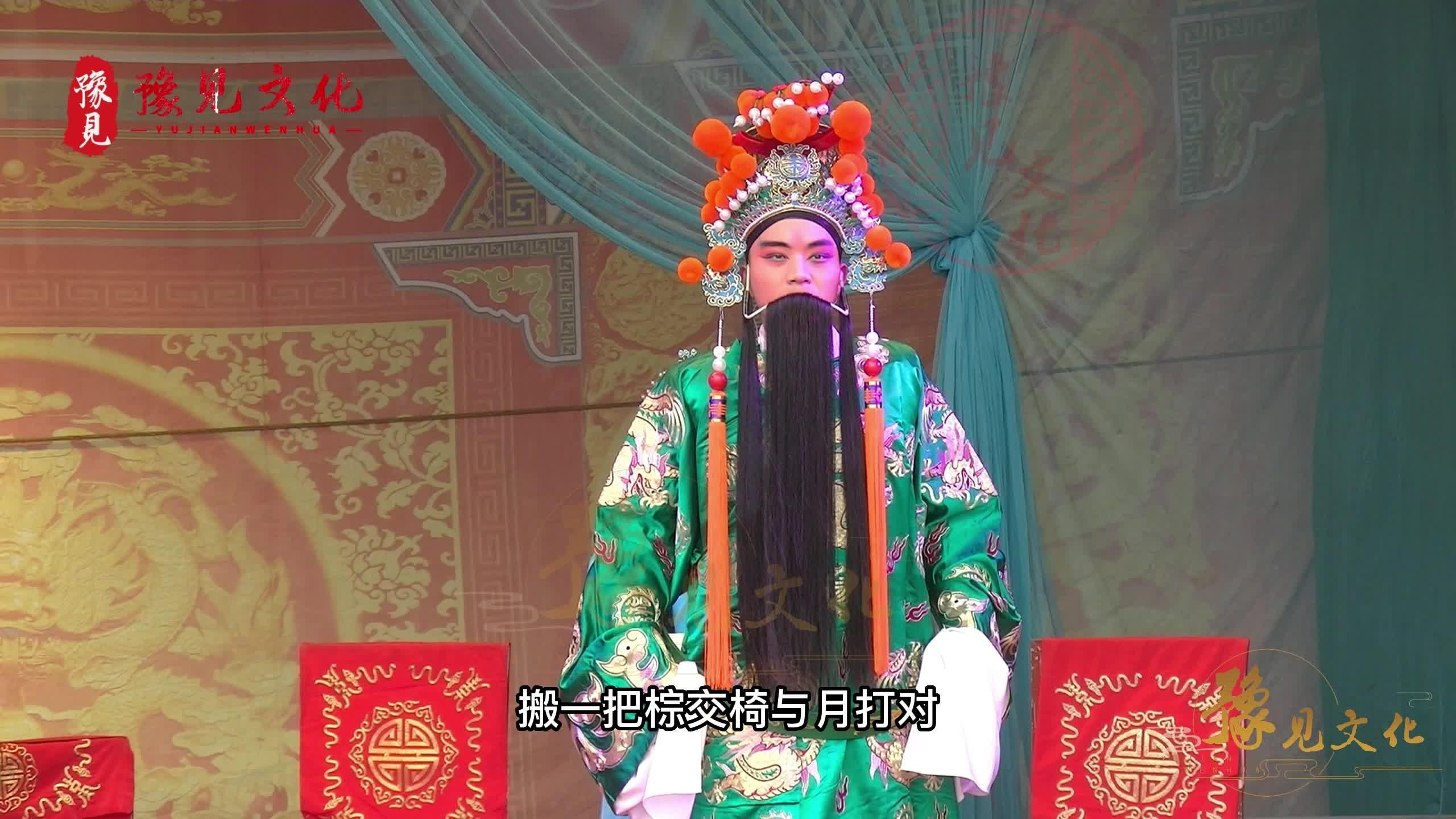 豫剧名段搬一把棕交椅与月打对王旭演唱这才是豫东调