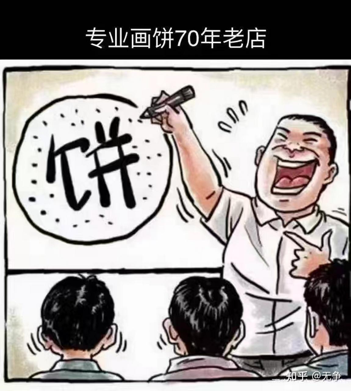 老板画大饼表情包图片