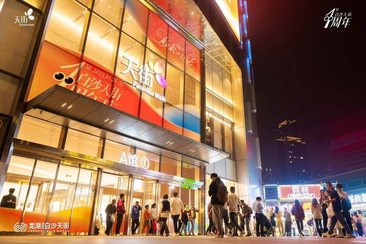 无畏向上,惹眼登场 | 龙湖武汉白沙天街一周年庆 - 知乎