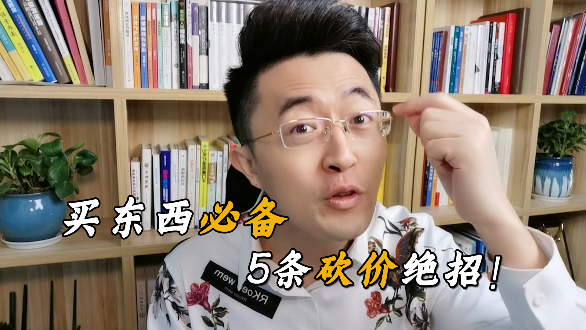 做价格谈判(讨价还价),有哪些技巧? - 知乎