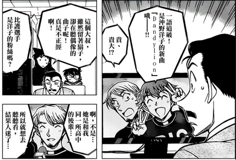 灰原哀跟比护隆佑在一起的可能性有多大