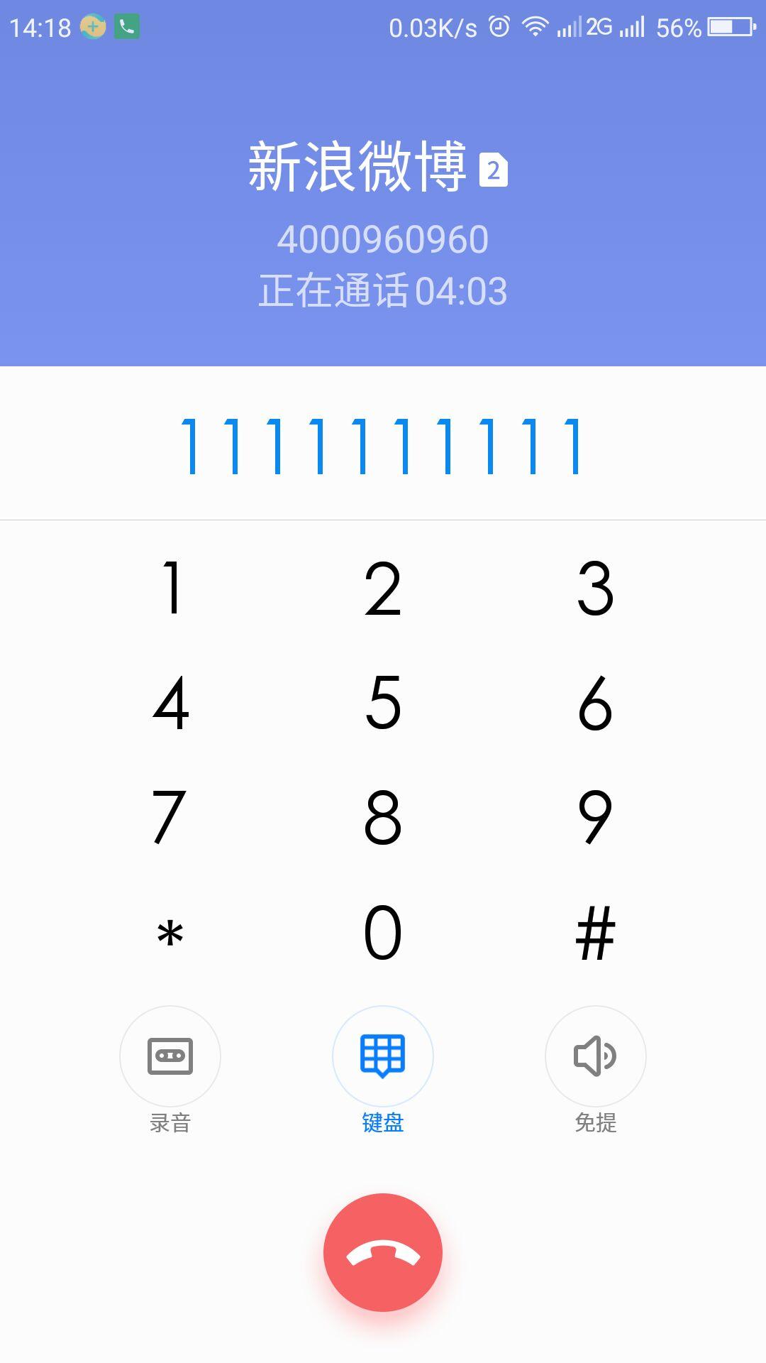 在线接收短信下载什么软件好呢安全吗