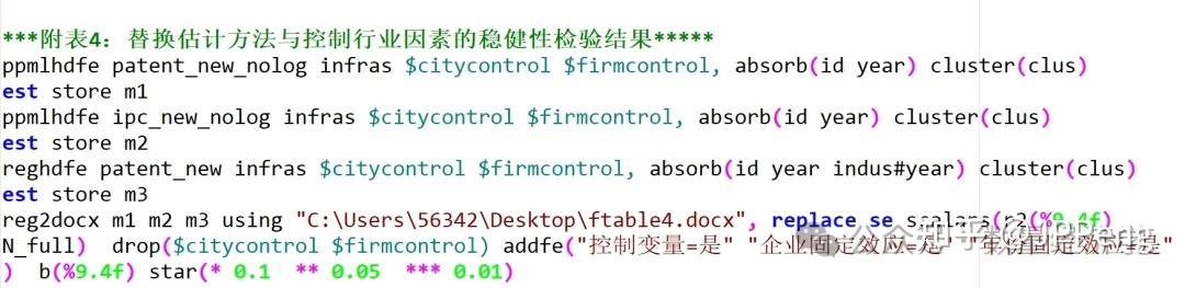 stata外部命令如何安装 知乎