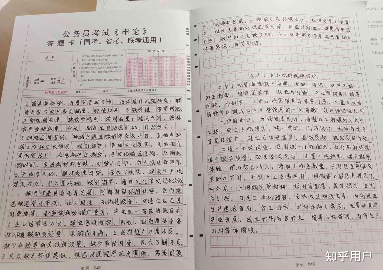 省考申论70是不是一件很难的事情