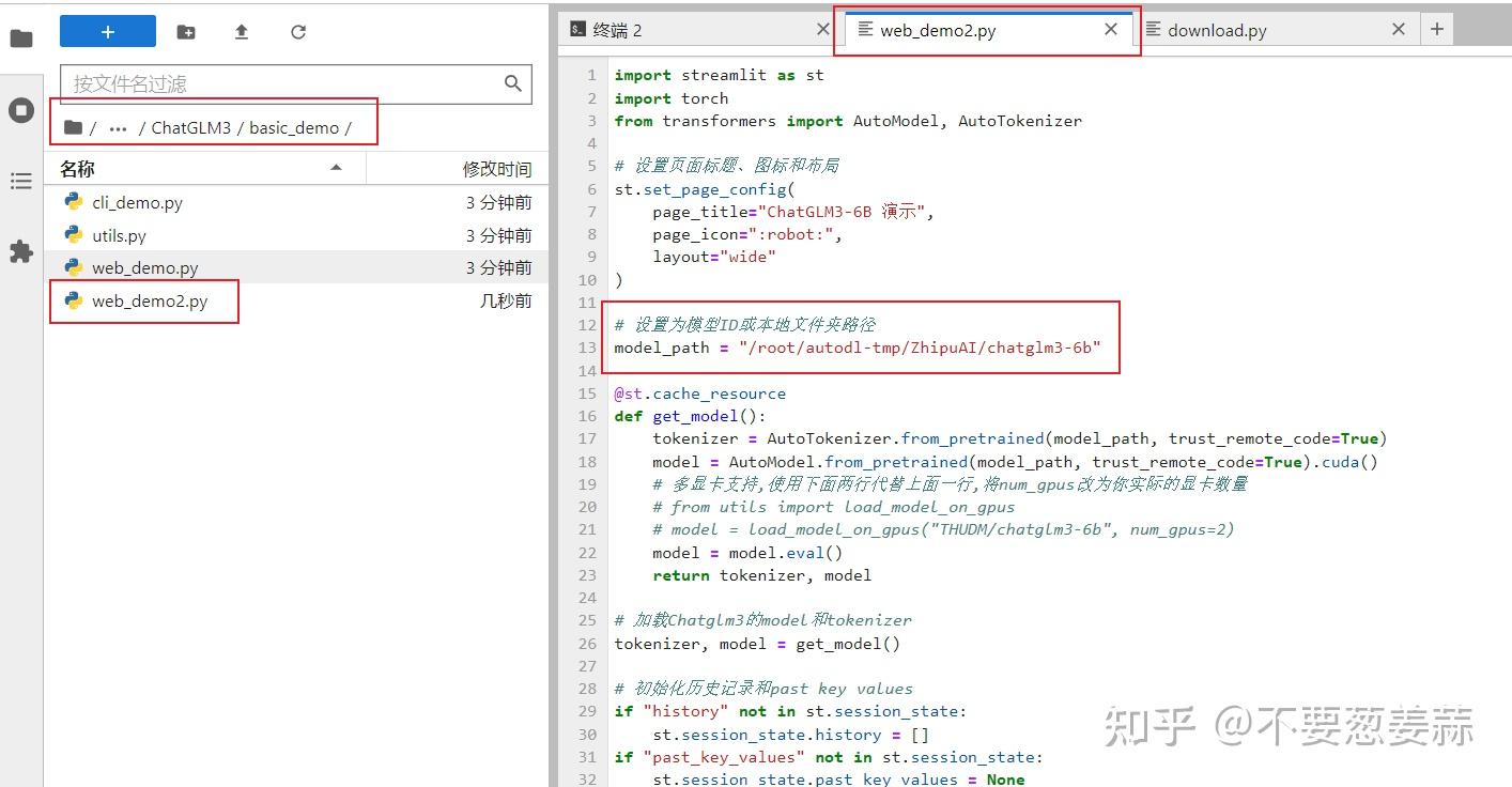 手把手带你在AutoDL上部署ChatGLM3 Web Demo - 知乎