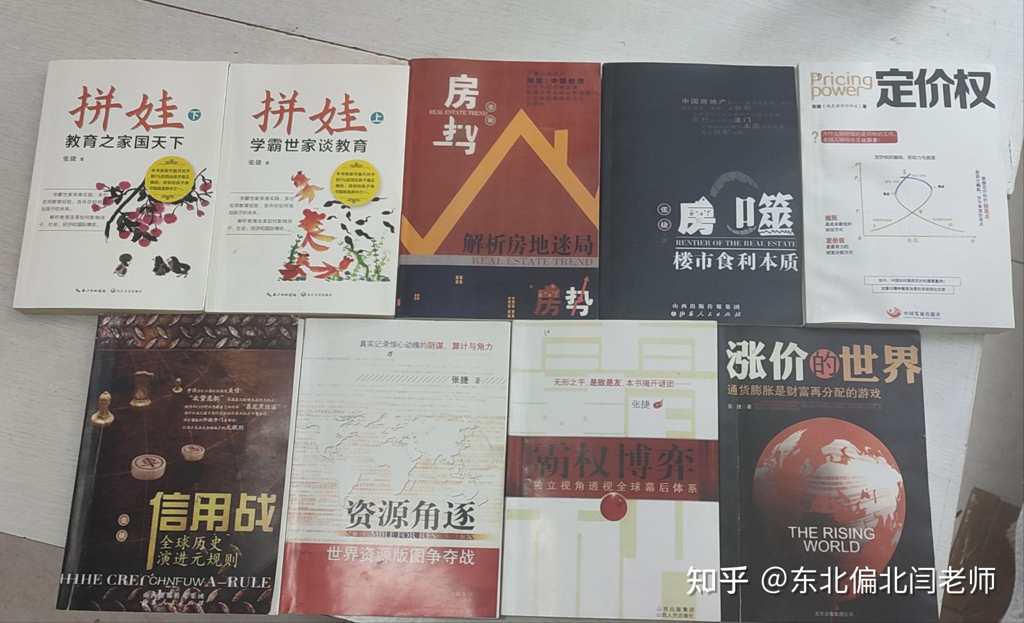 推荐张捷和他的《拼娃》 - 知乎