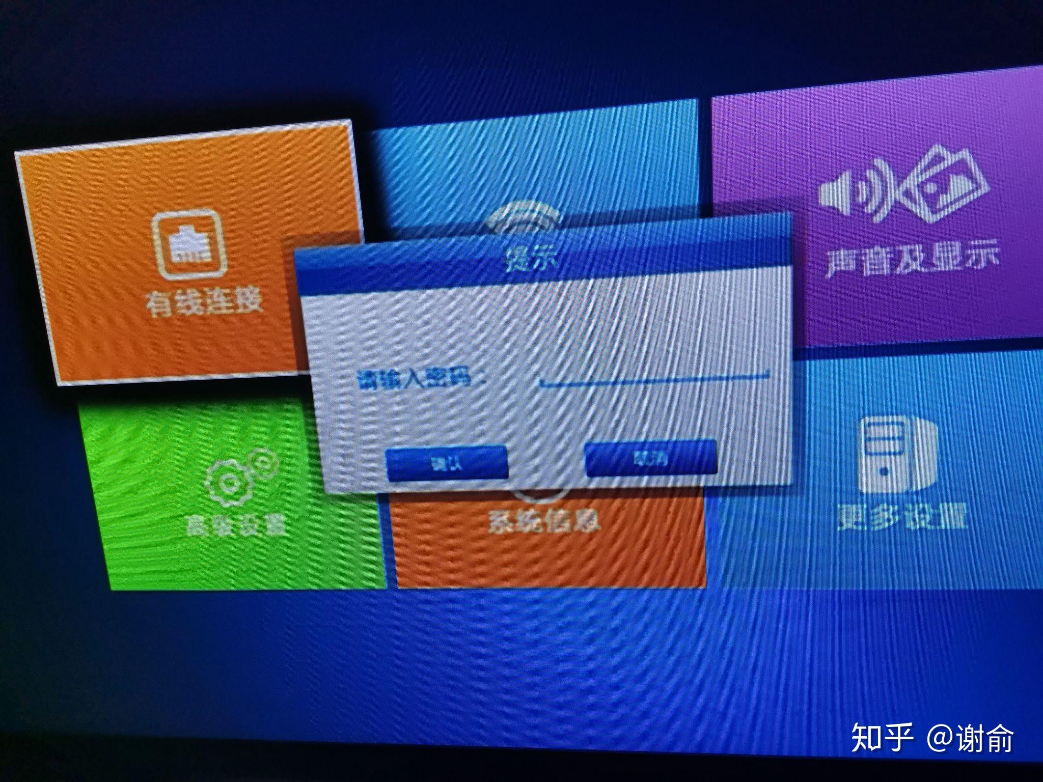 麻烦问一下大家创维电视进入设置的时候要输的密码忘记了怎么办?