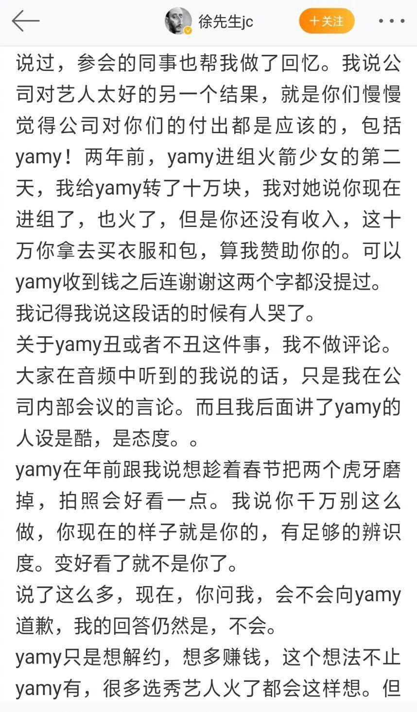 Yamy事件图片