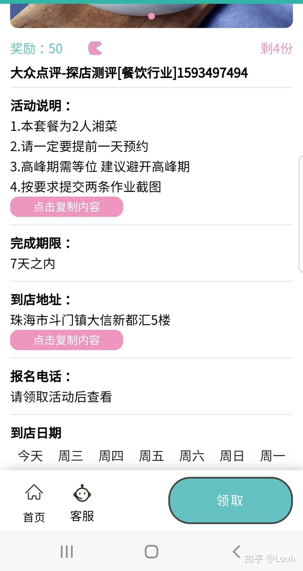 怎么能在手机上一天赚五十元(怎么能在手机上赚钱一天50元就行)