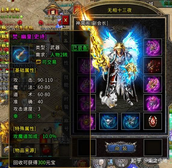 复古传奇装备大全图鉴_复古传奇装备级别一览表