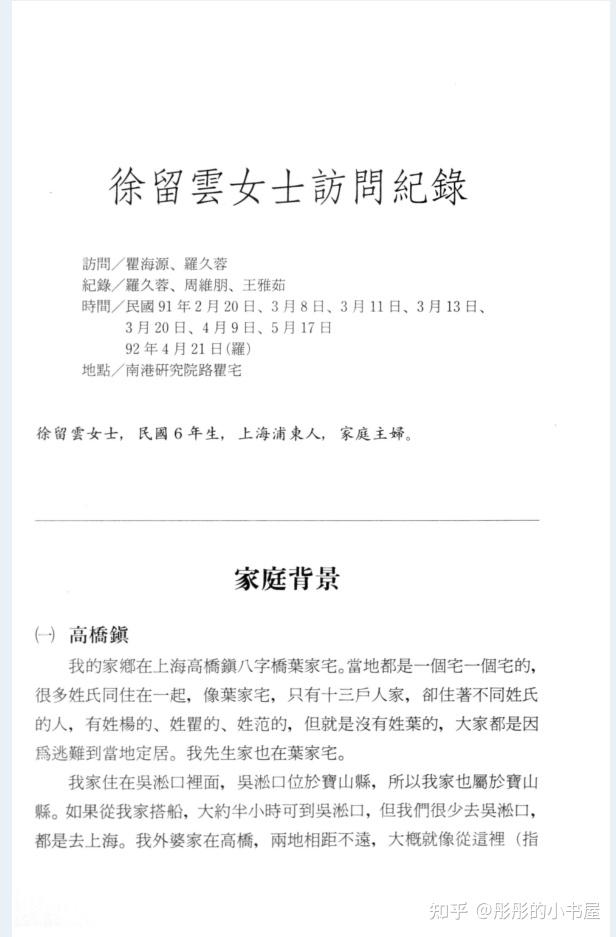 口述历史丛书（共101册）PDF电子版 - 知乎