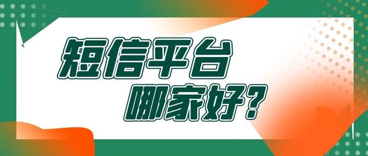 在线短信网页平台下载