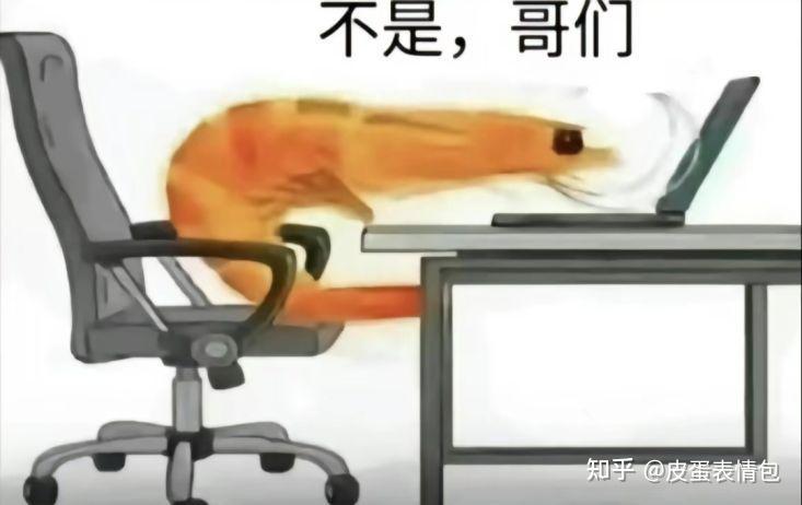 有什么特别震惊的表情包可以分享一下吗? - 知乎