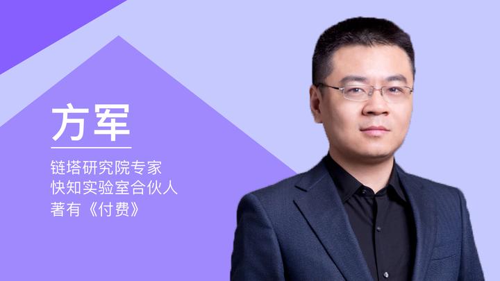 方军：通证经济所用到的四个基本特性 | 链塔专家 - 知乎