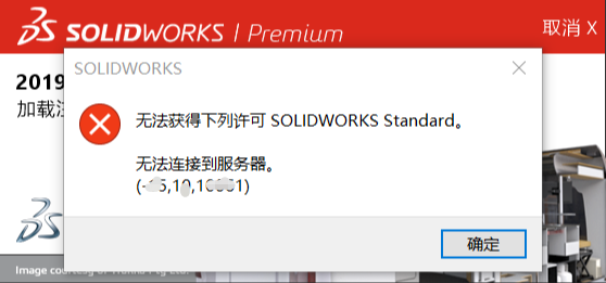 无法获得下列许可SOLIDWORKS Standard - 知乎