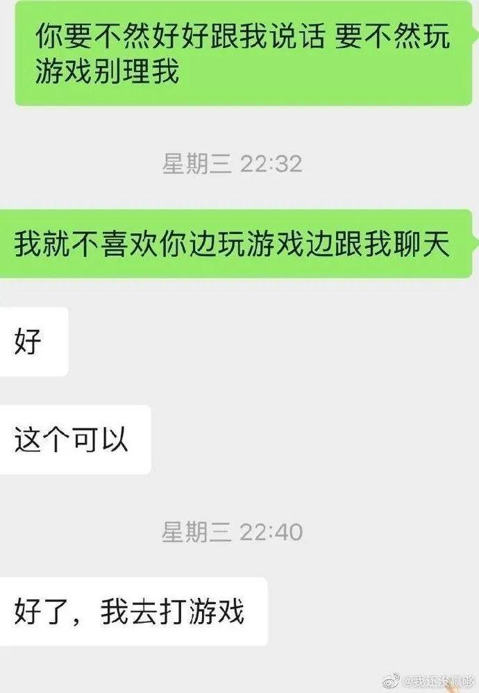 话题终结者聊天记录图片