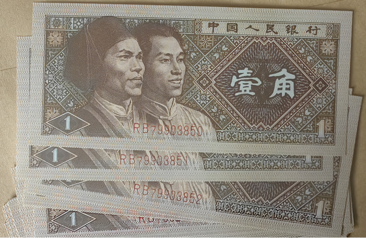 8001rb冠强黄金甲荧光纤丝纤云错版王跳舞号盖帽币七巧板破衣烂衫国徽