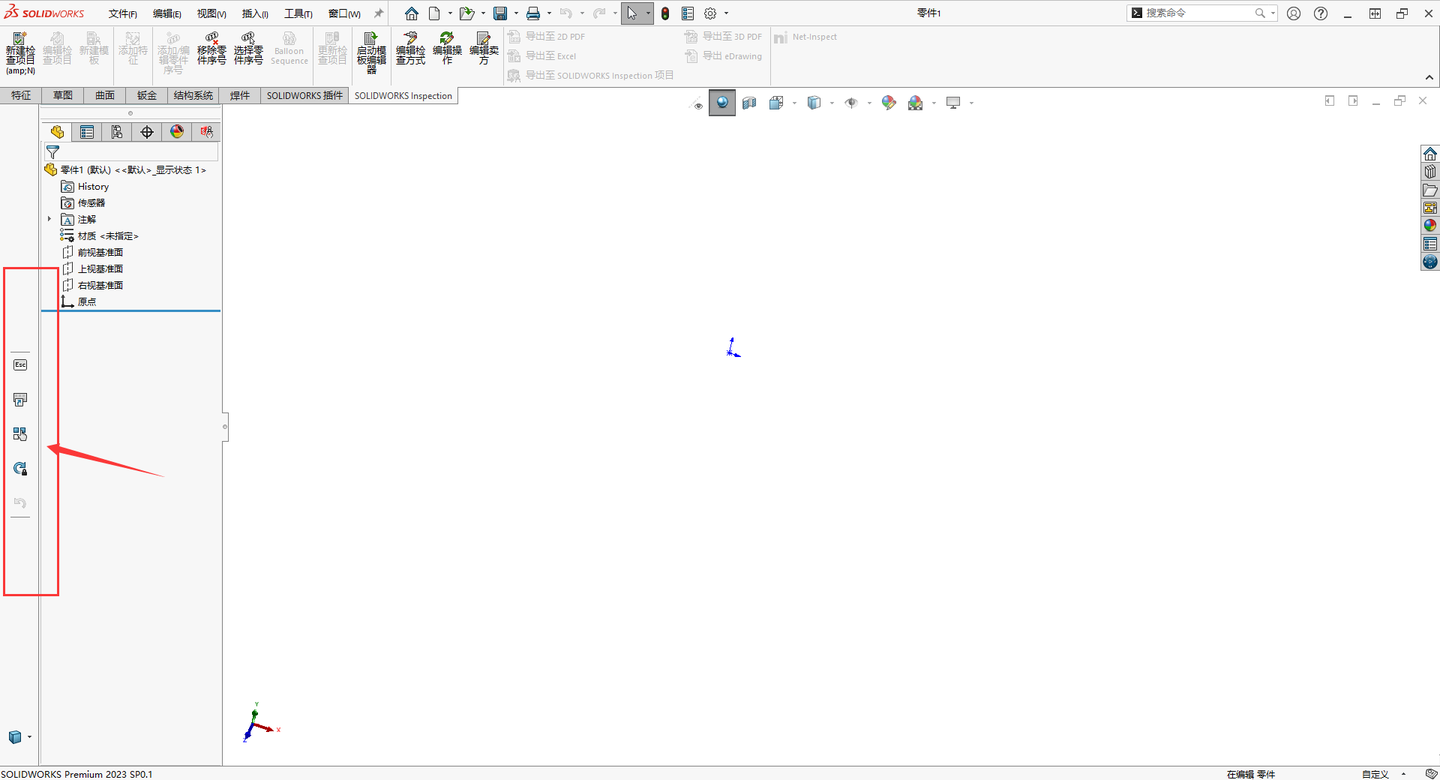 Solidworks绘图界面左侧出现一列图标怎么关闭? - 知乎
