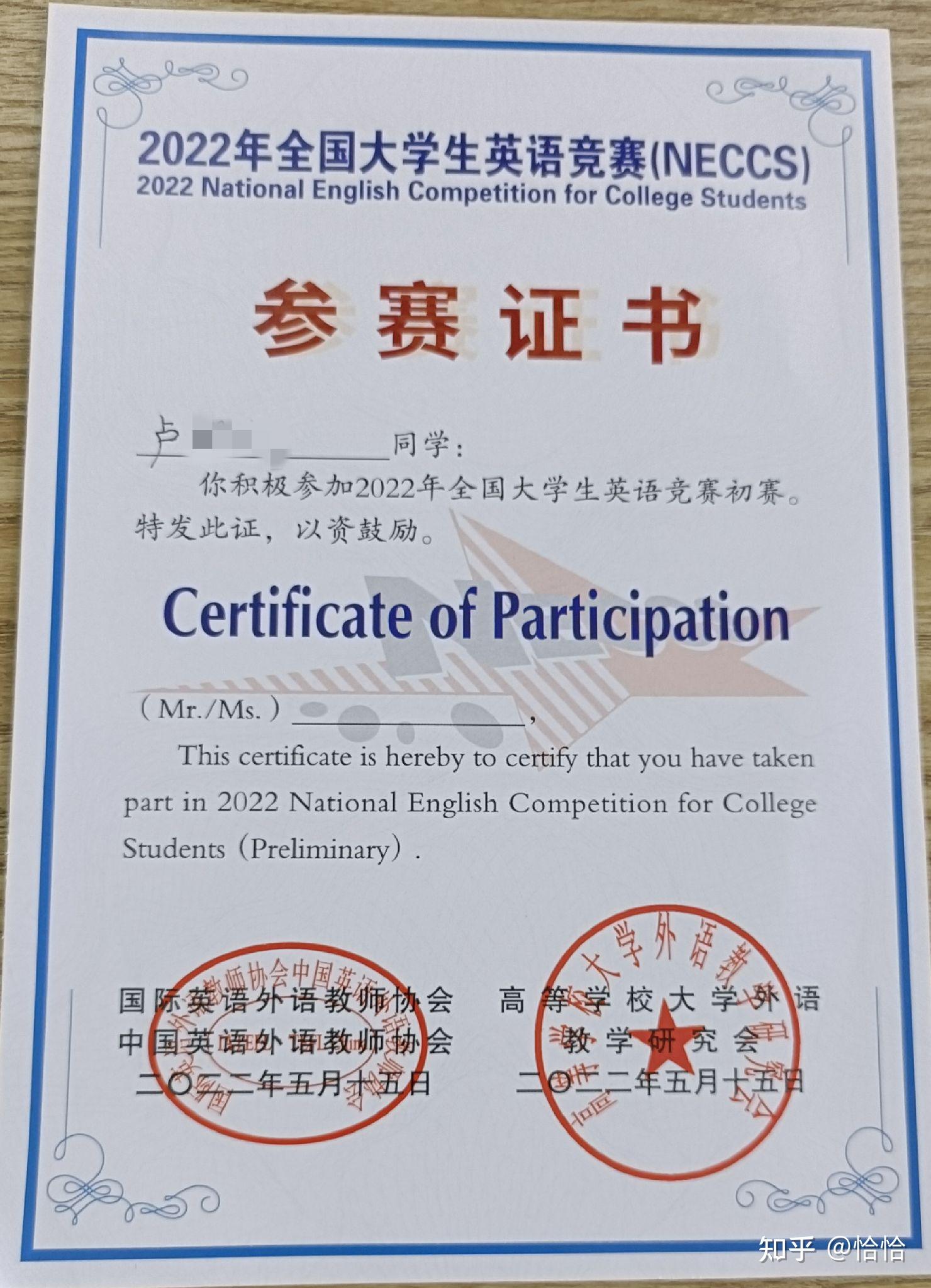 如何评价2022年全国大学生英语竞赛(大英赛)c类上半年初赛? - 知乎