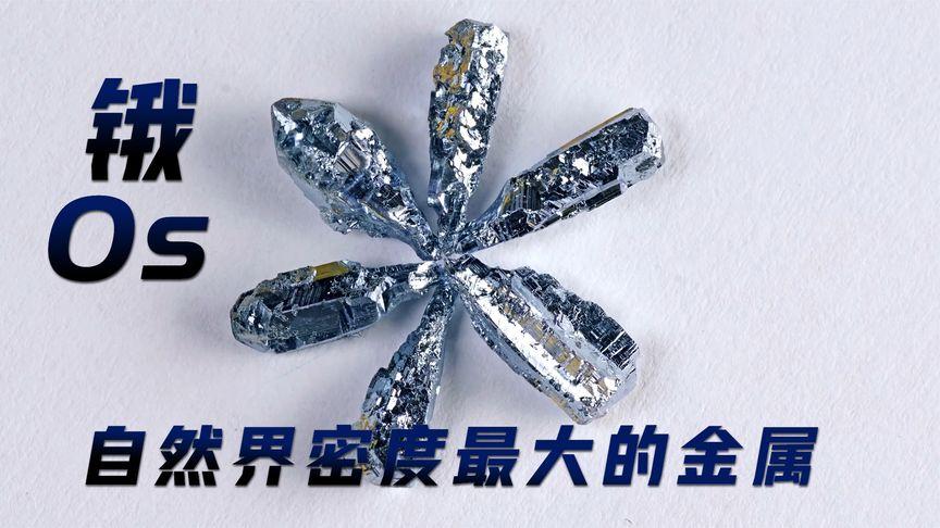 自然界含量最高的金属是什么(自然界中含量最多的金属和非金属元素组成的化合物) 第1张