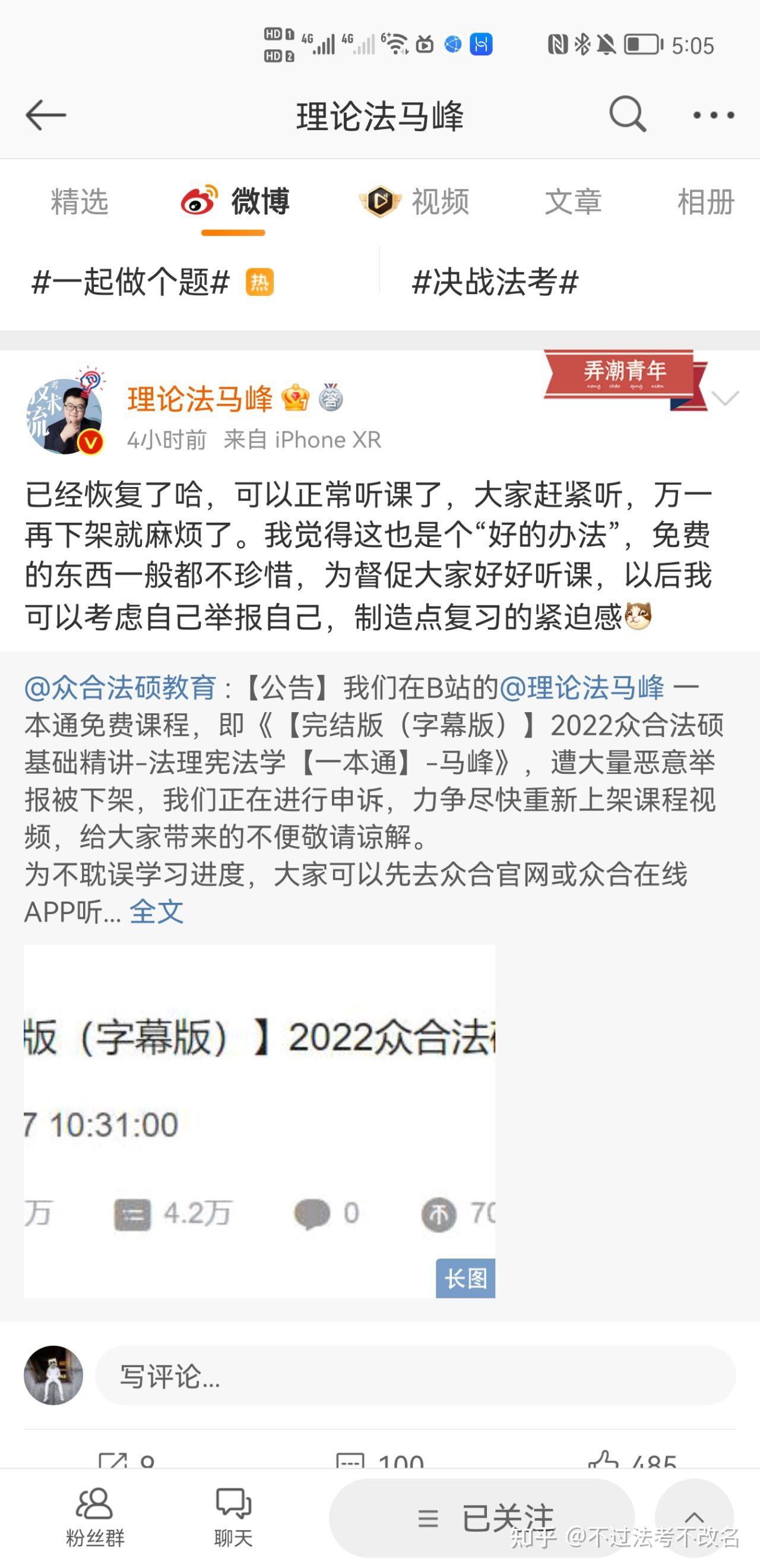 网课老师刷b站怎么刷(那些刷网课的是怎么刷的)