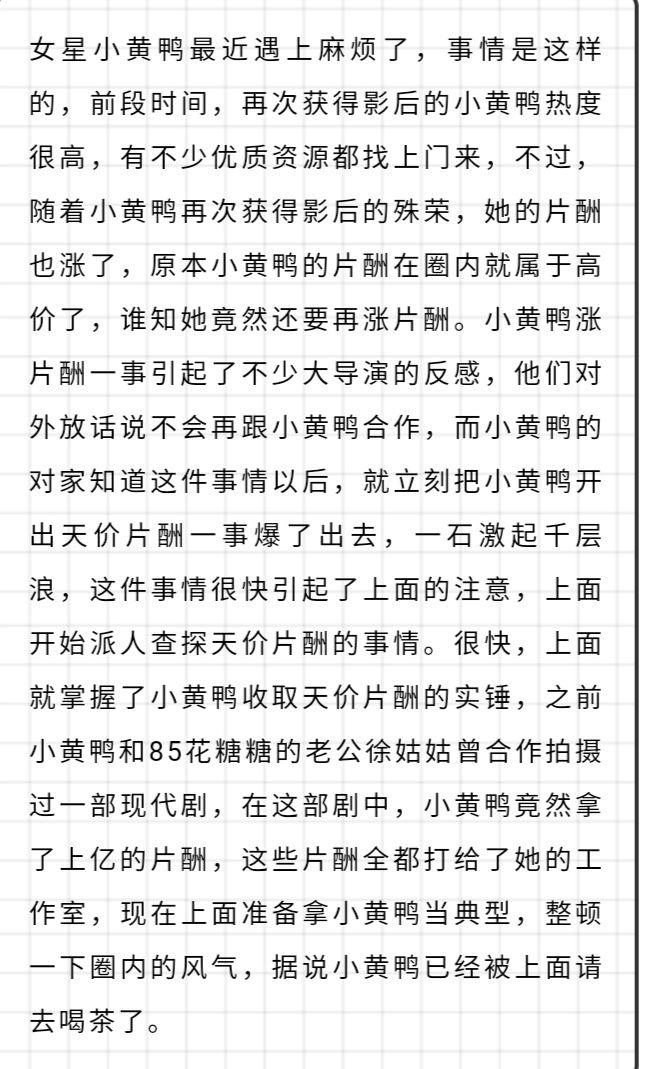 如何评价周冬雨和罗晋的天价片酬