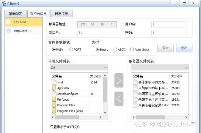 ACL实验-高级ACL - 知乎