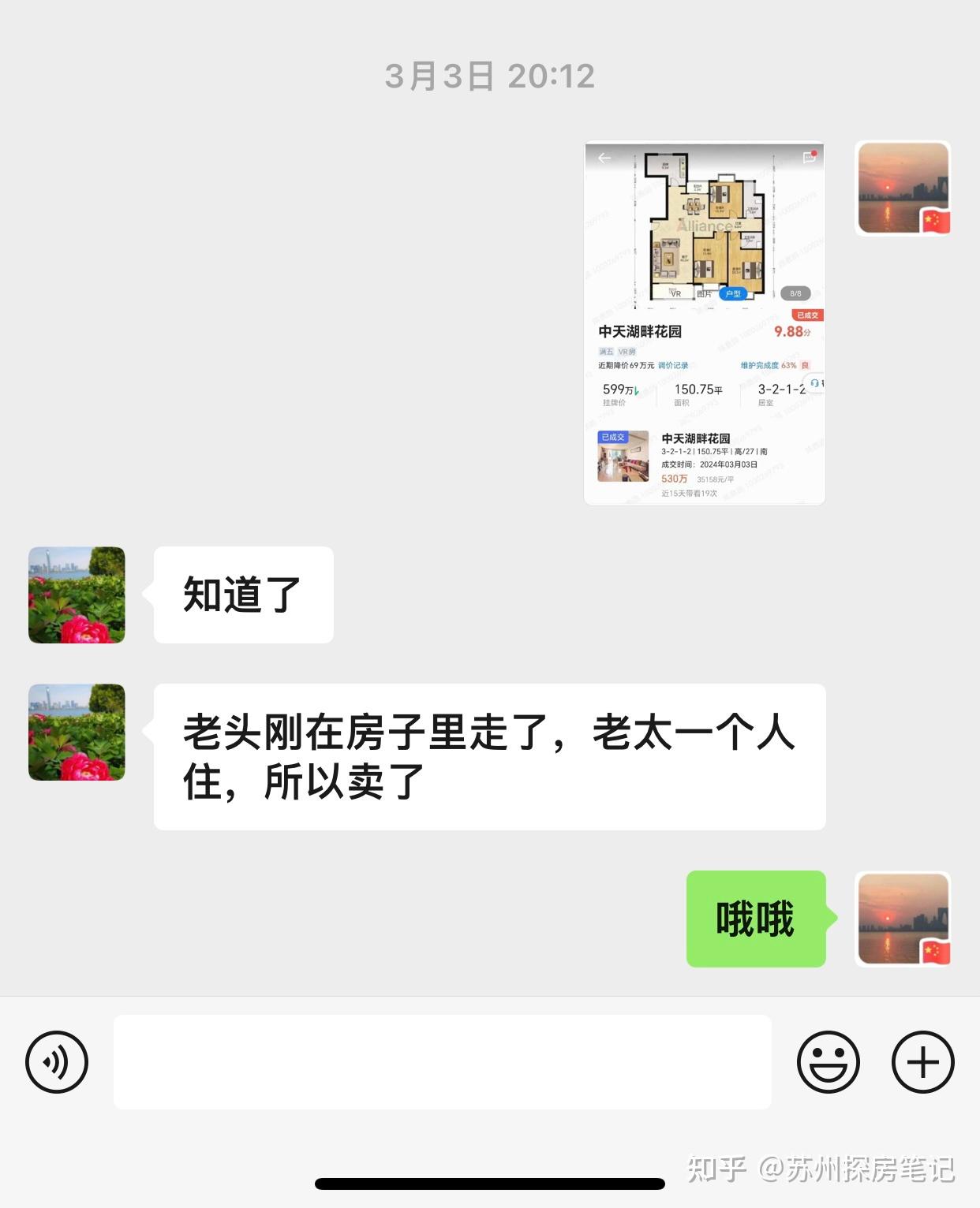 苏州园区的房子也跌了，不知道它的底在哪里？ - 知乎