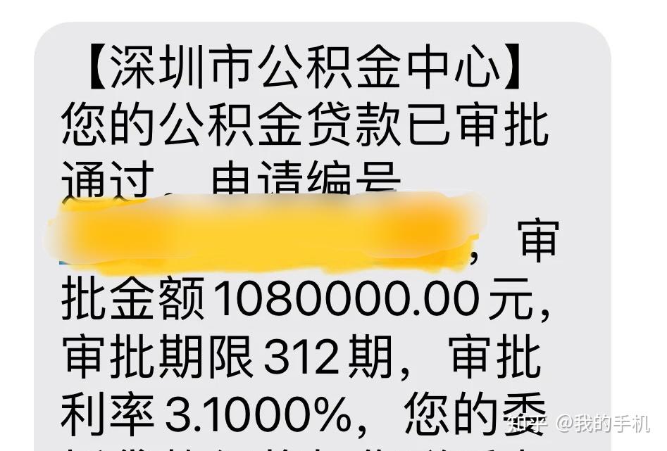 深圳公积金提高额度,最高可贷126万 - 知乎