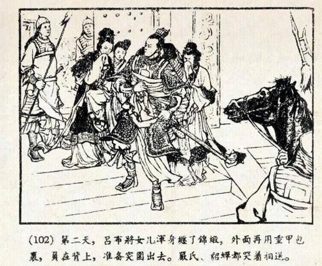作品中的三国人物之吕布之女(吕玲绮) - 知乎