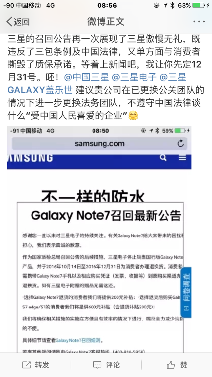 如何看待 2017 年 1 月 23 日三星公布的 Note 7 爆炸原因？ - 知乎