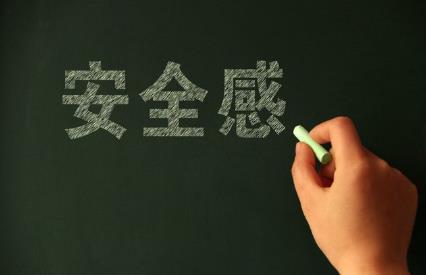 安全感来自哪里?与人的局限有关系吗? - 知乎