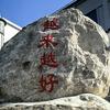 书川罗先生