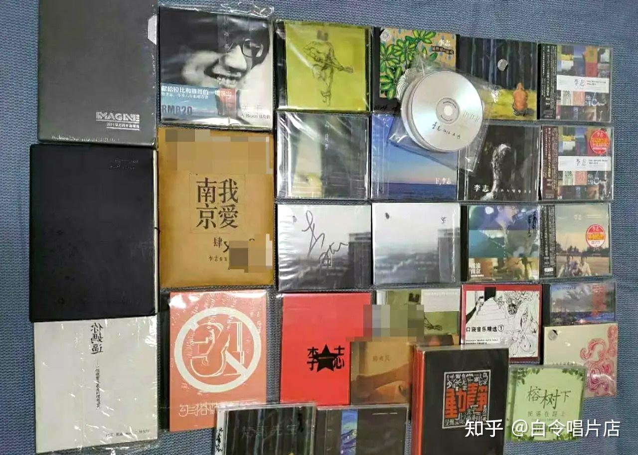 李志的专辑正版的都长什么样子? - 知乎