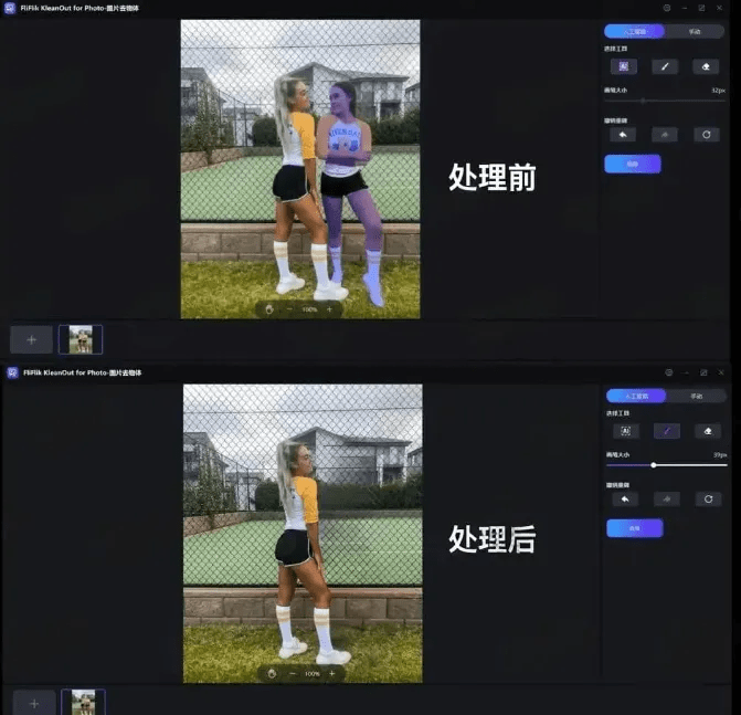 图片[4]-人工智能处理图像工具！支持批量，图片去水印神器！一键去水印，抠图，人物背景替换等，完全免费-电脑软件俊享空间-软件工具-俊享空间 | 一站式免费资源社区 - 海量软件 / 源码 / 项目 / 壁纸 / 游戏等免费获取
