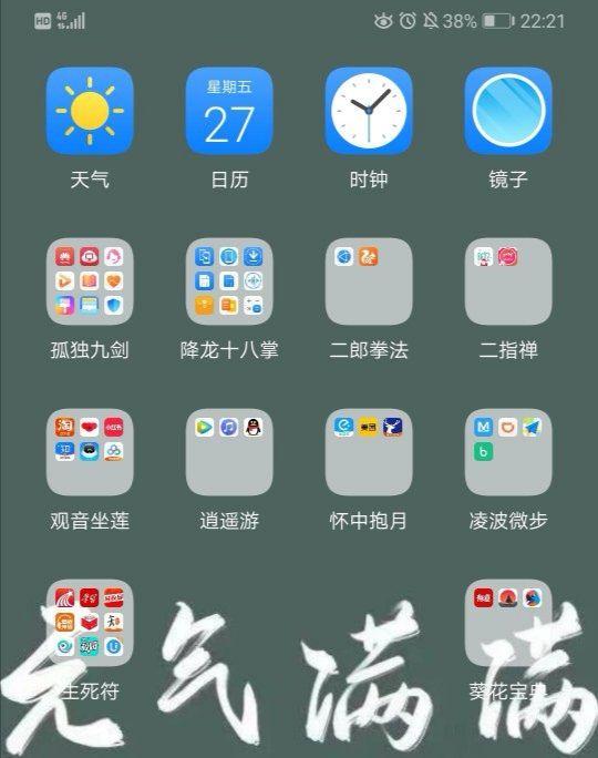 给手机桌面上的文件夹起个什么名会显得高端大气上档次