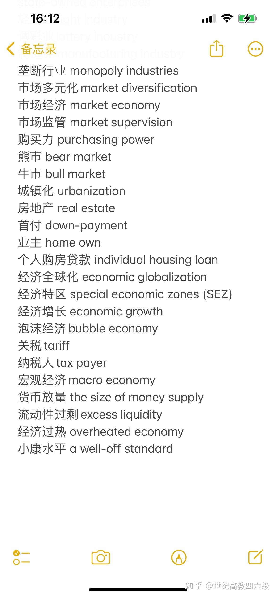 四六级翻译必背词汇！！！（下篇） - 知乎