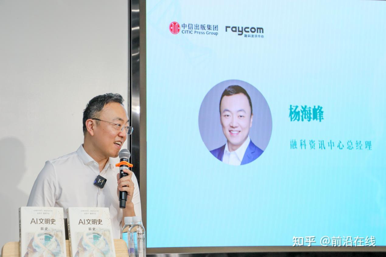 张笑宇新书《AI文明史·前史》发布，从碳基到硅基，探索AI时代生存指南 - 知乎