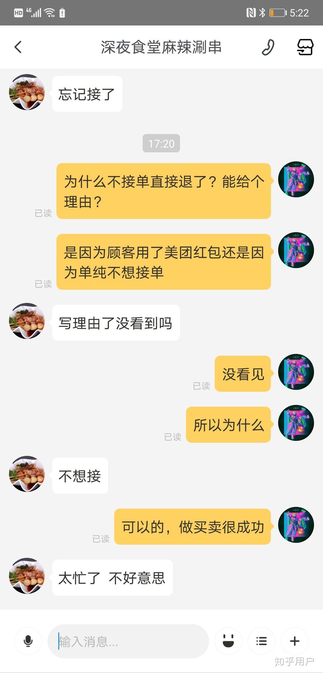 如何看待美團因為優惠卷商家不接單現象