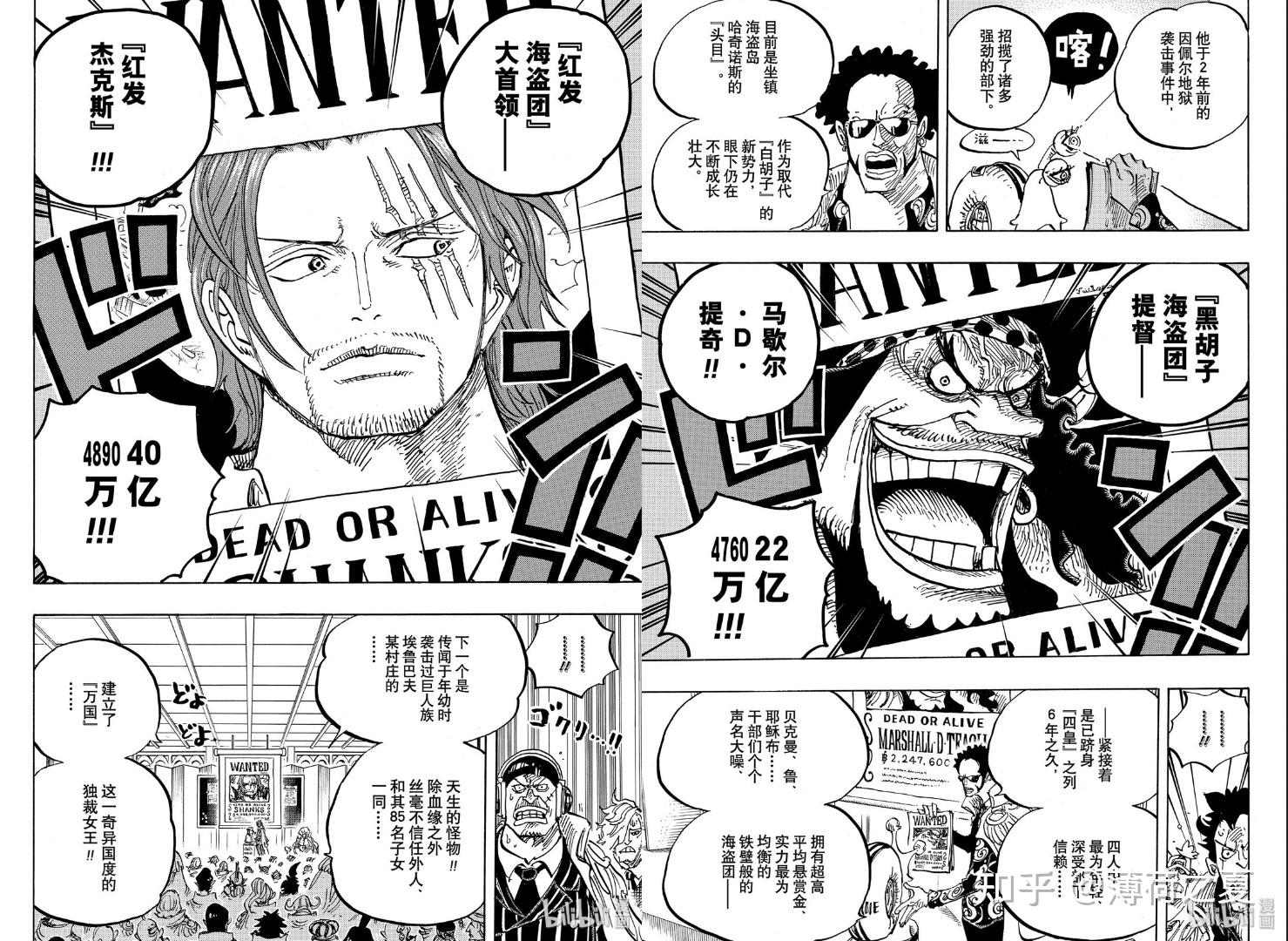 日本动漫中让你印象深刻的路人甲角色有哪些